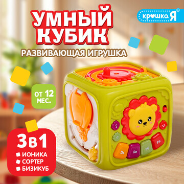 Развивающая игрушка