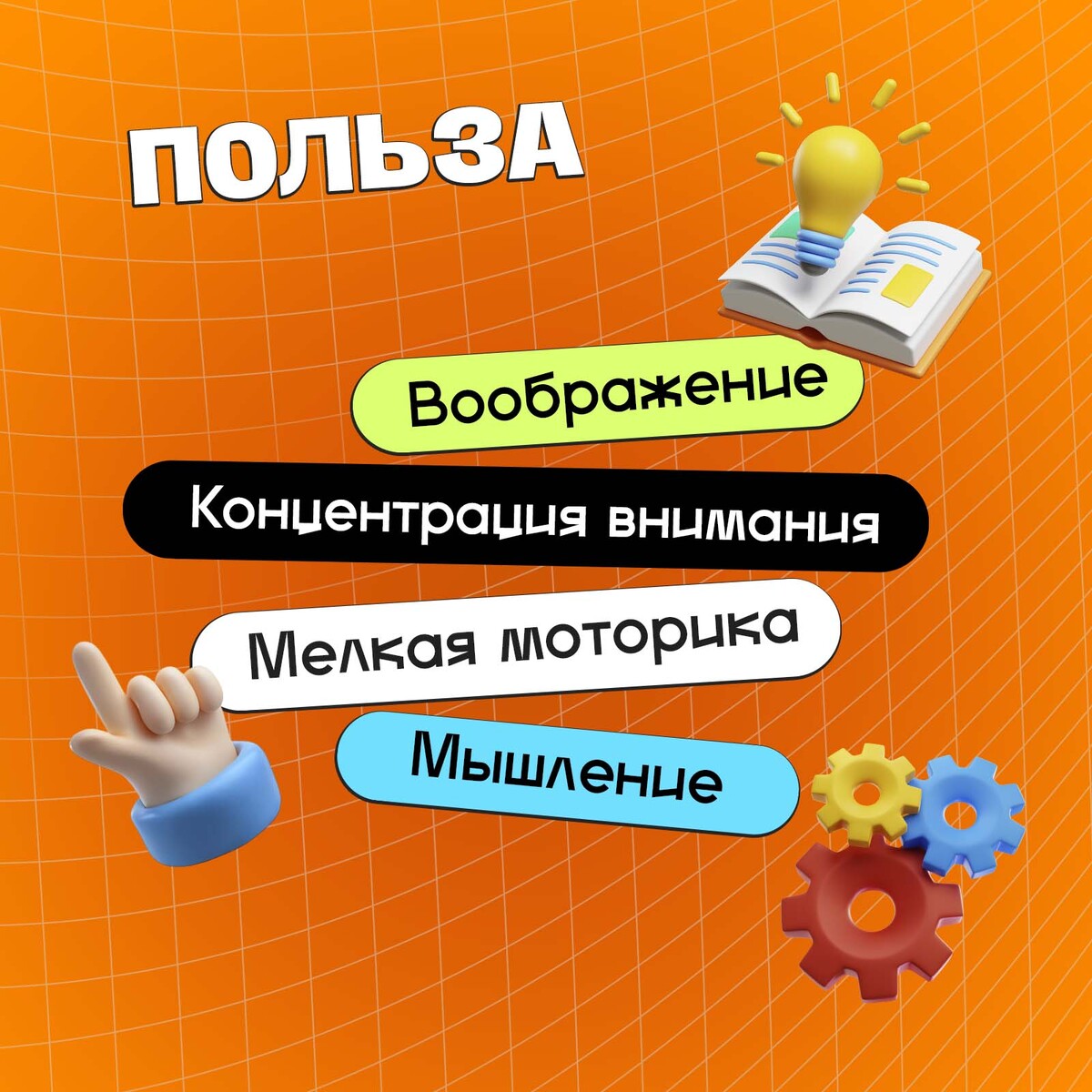 

Развивающая игра