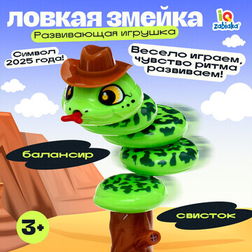 Развивающая игрушка