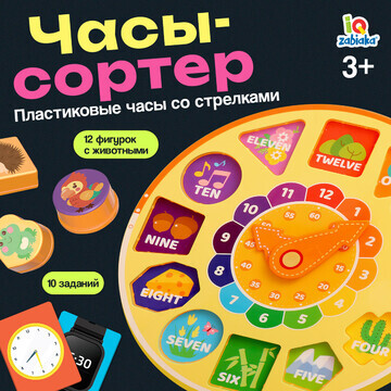 Развивающая игра