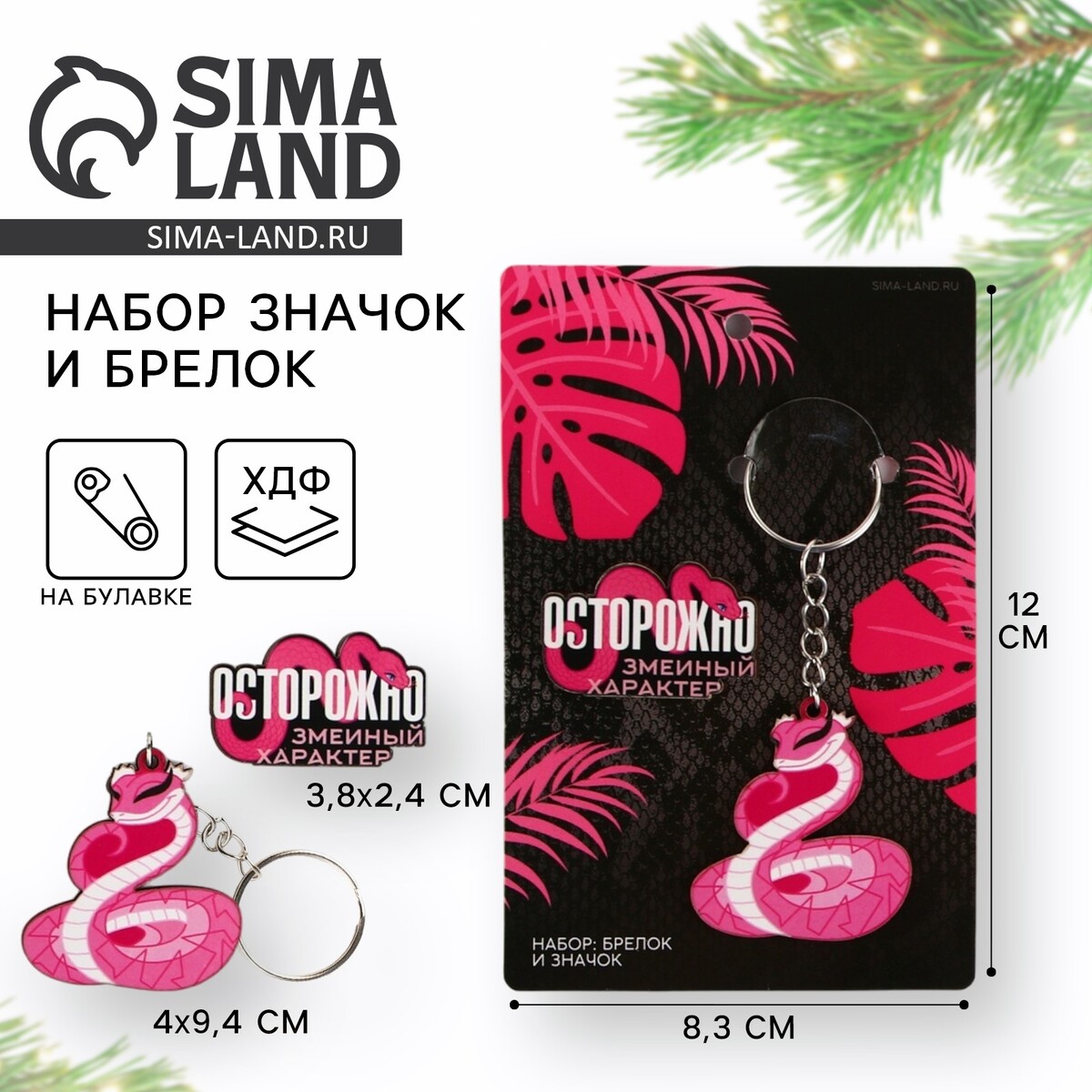 

Подарочный набор, Розовый