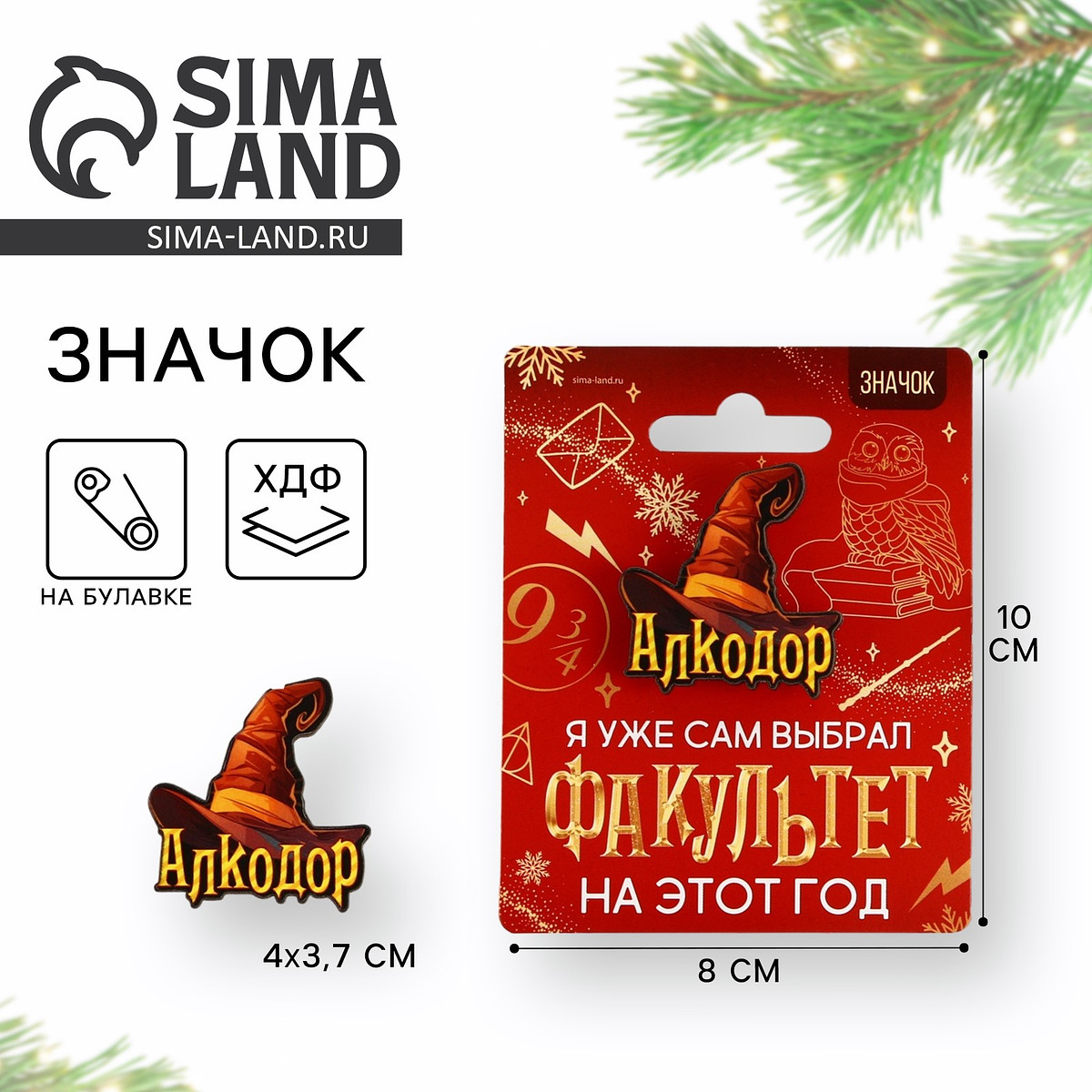 

Значок новогодний, Красный