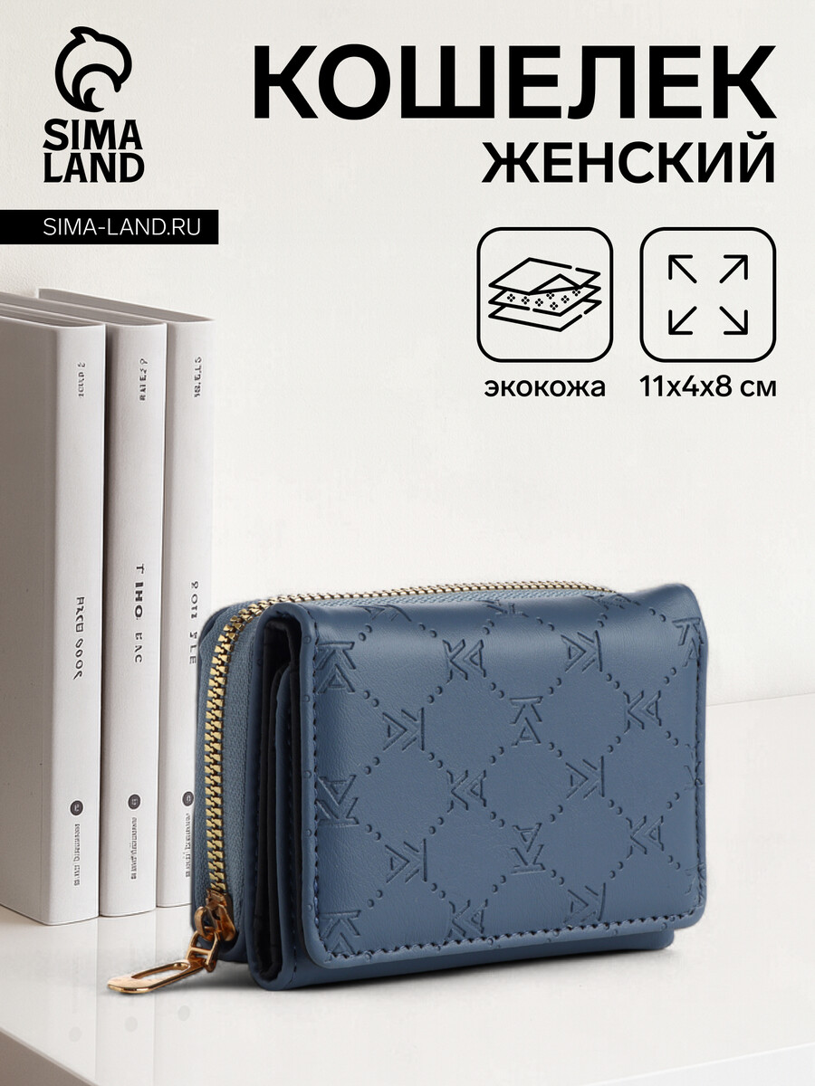 

Кошелек женский на кнопке, цвет синий