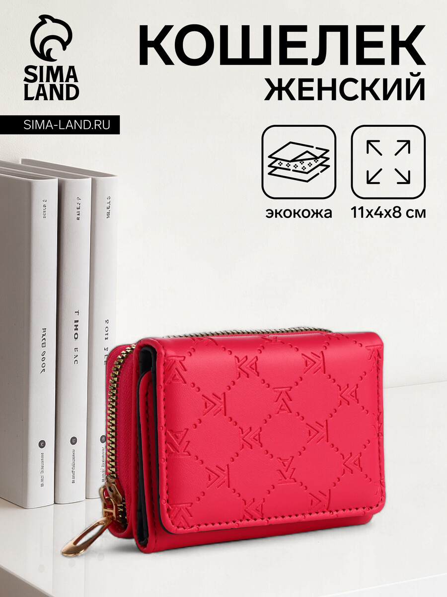 

Кошелек женский на кнопке, цвет розовый, Красный