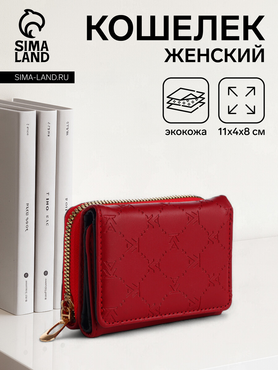 

Кошелек женский на кнопке, цвет красный