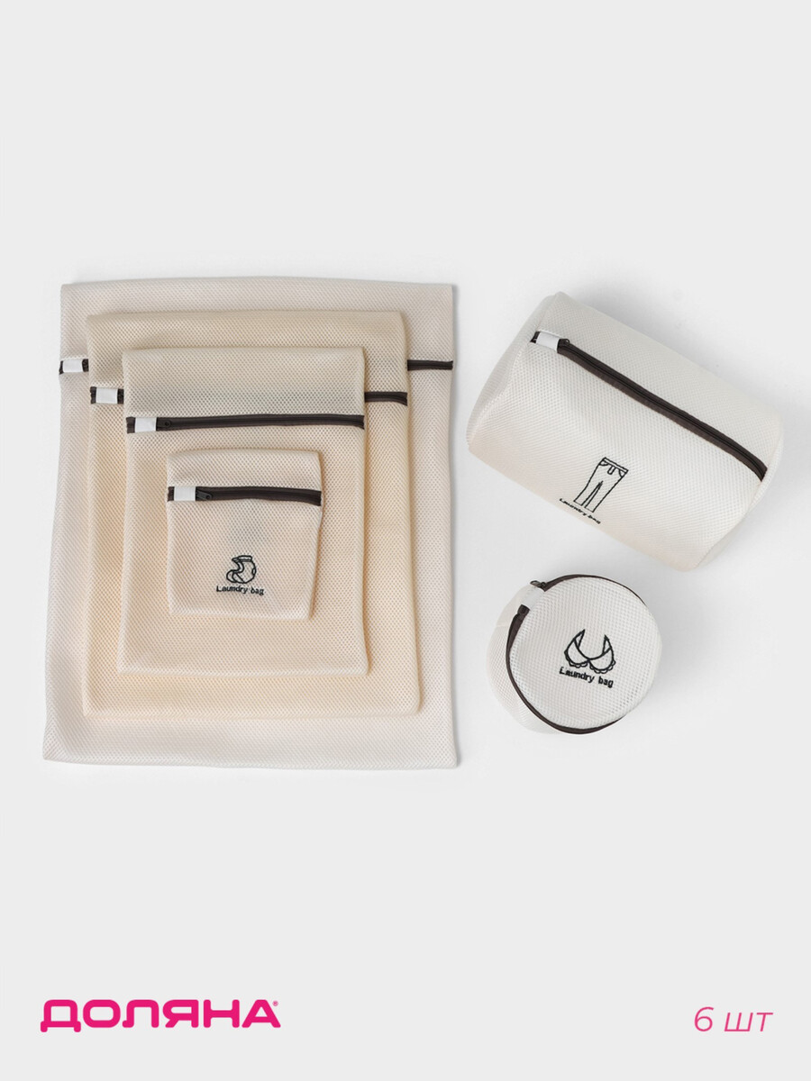 

Мешки для стирки, 6 шт: l= 60×50, m=50×40, s=40×30, xs=22×18, цилиндр l=30×20, цилиндр m=17×17, цвет бежевый