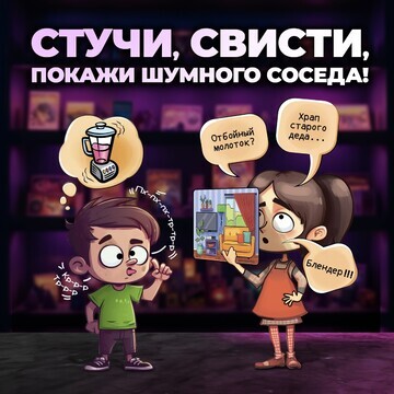 Настольная игра на звукоподражание