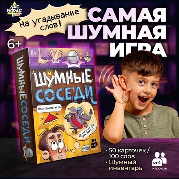 Настольная игра на звукоподражание