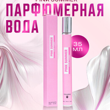 Парфюмерная вода женская pink summer (по