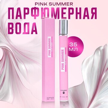 Парфюмерная вода женская pink summer (по