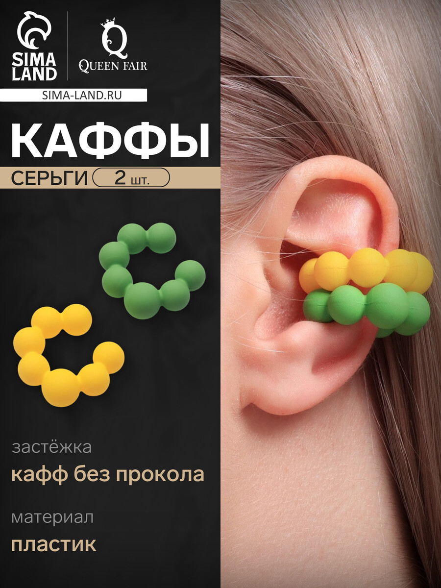 

Серьги, Желтый;зеленый