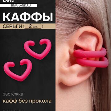 Серьги каффы QF