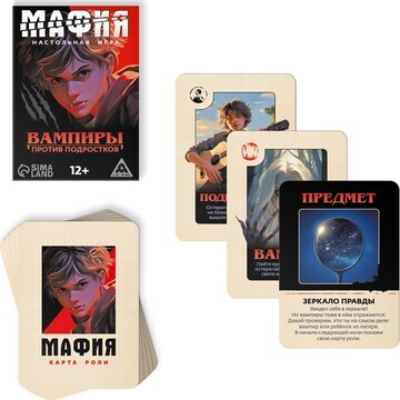 Настольная игра ЛАС ИГРАС