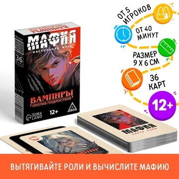 Настольная игра ЛАС ИГРАС