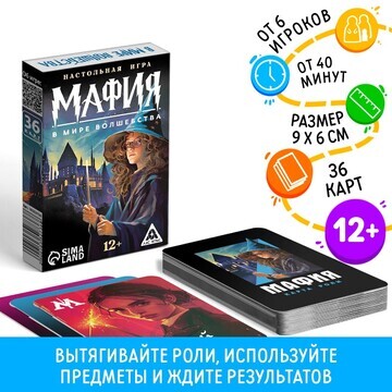 Настольная игра ЛАС ИГРАС