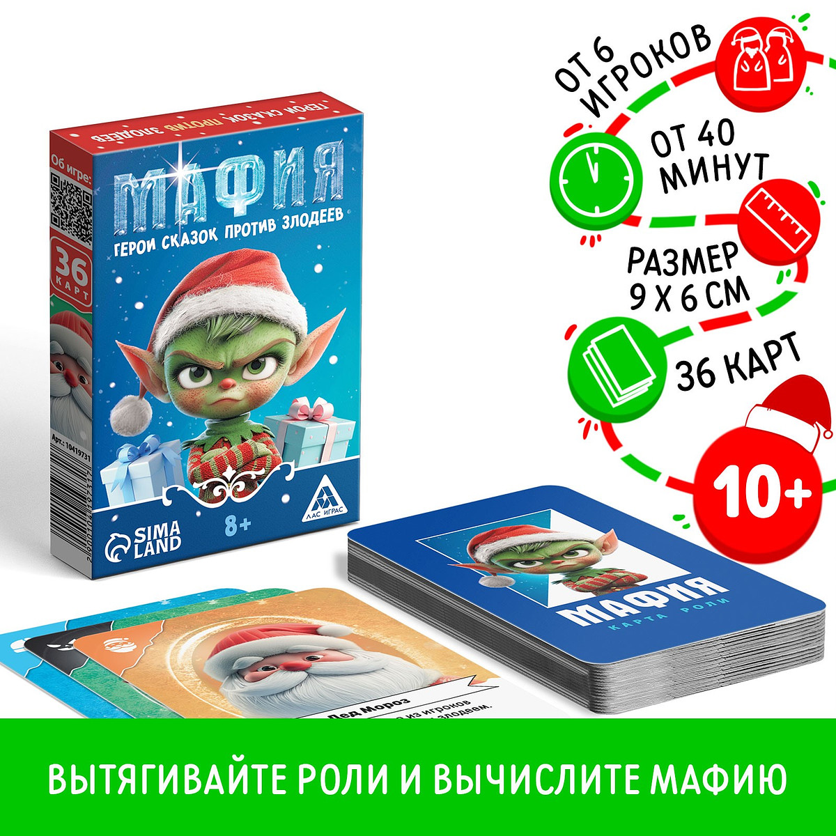 

Настольная игра новогодняя