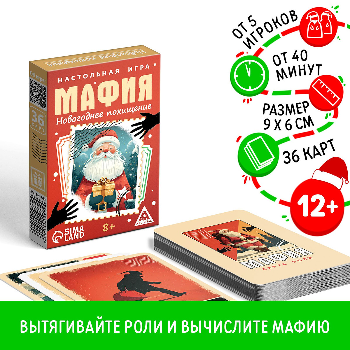 

Настольная игра новогодняя, Красный