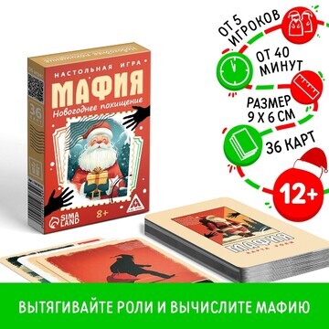 Настольная игра новогодняя