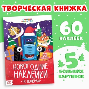 Книга Синий трактор