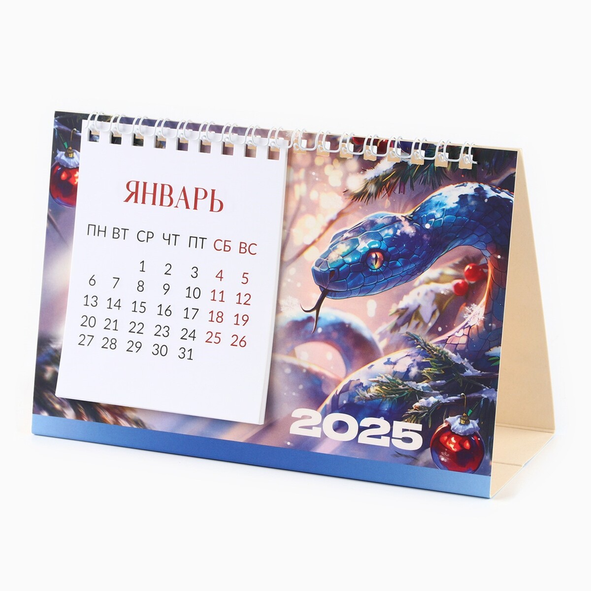 

Календарь 2025 настольный с отрывными листами