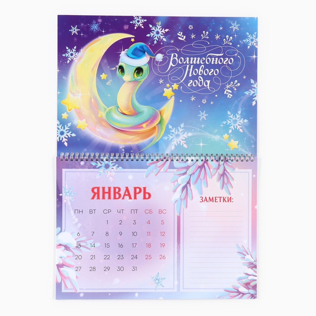 Календарь 2025 настенный, на спирали