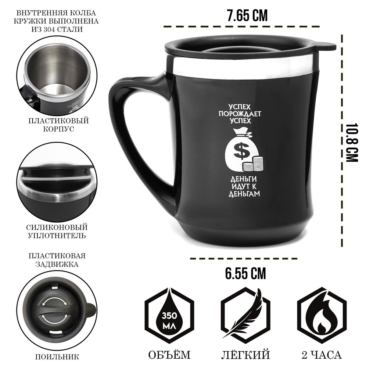 

Термокружка, 350 мл, lifestyle, Черный