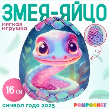 Новый год! мягкая игрушка-подушка