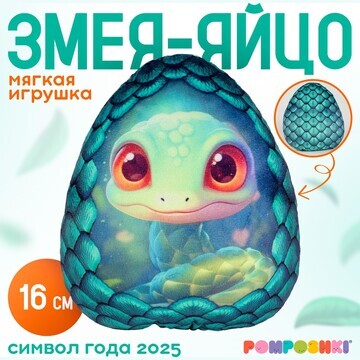 Новый год! мягкая игрушка-подушка