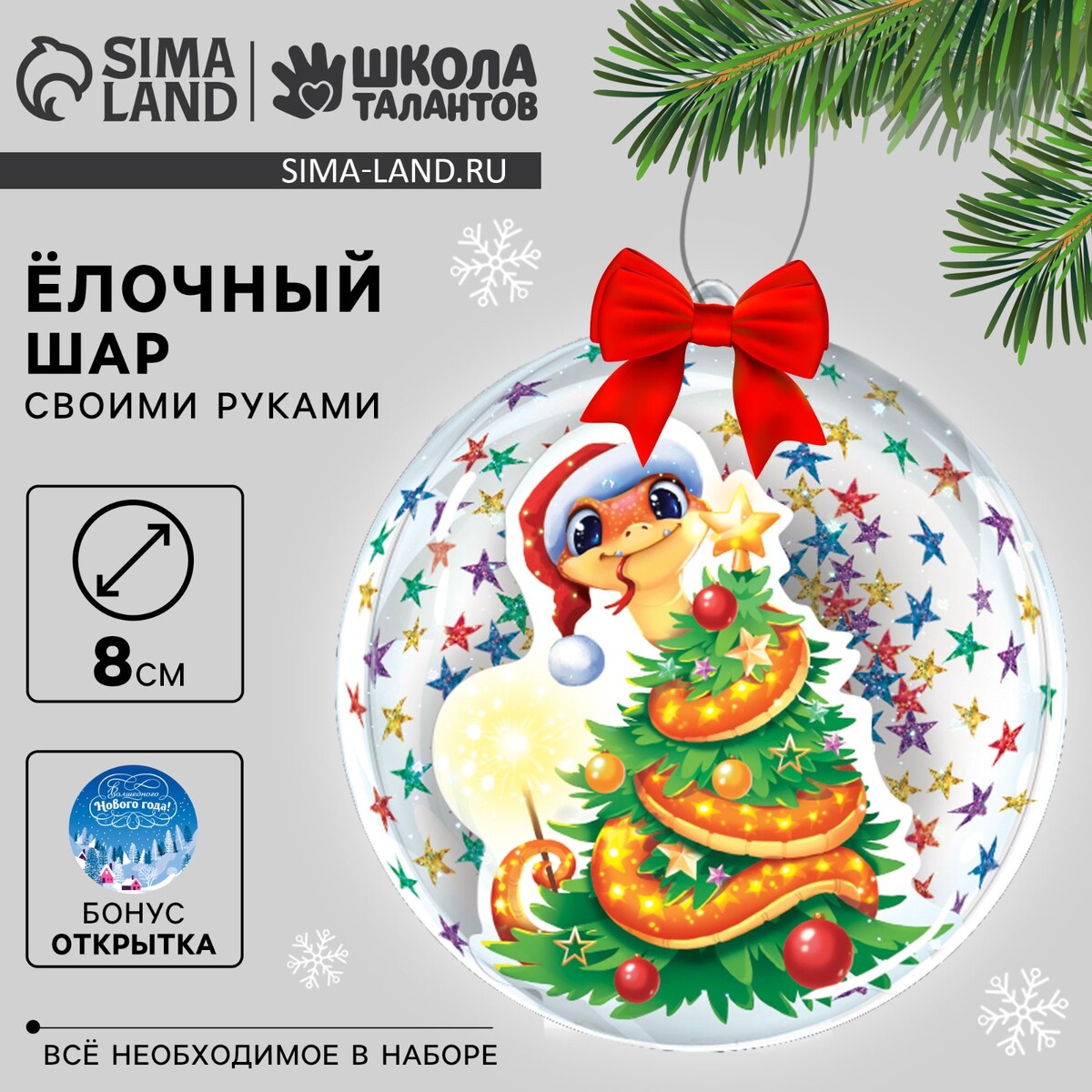 

Ёлочный шар своими руками на новый год, Разноцветный