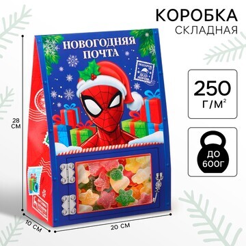 Новый год. коробка подарочная