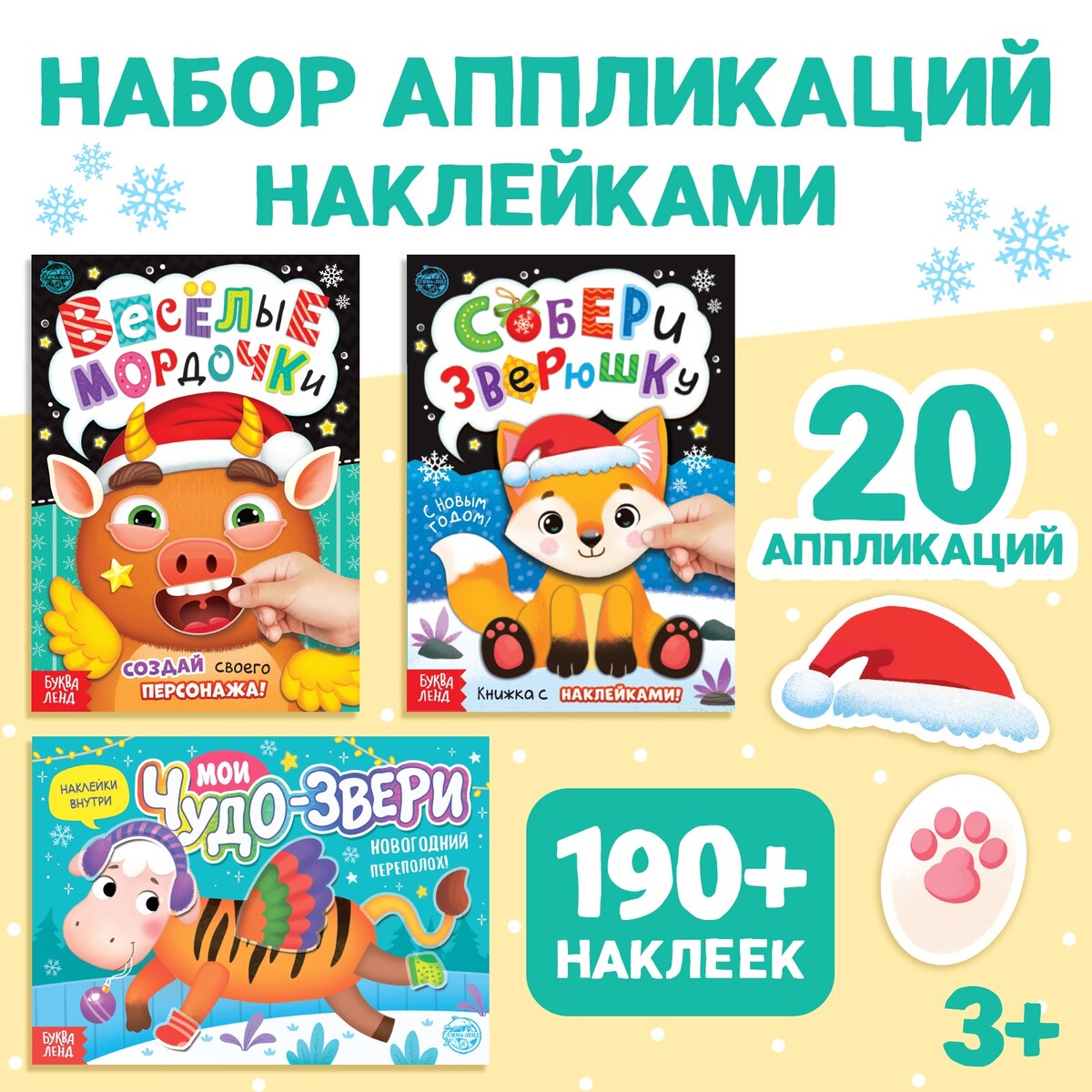 

Книжки с наклейками, Разноцветный