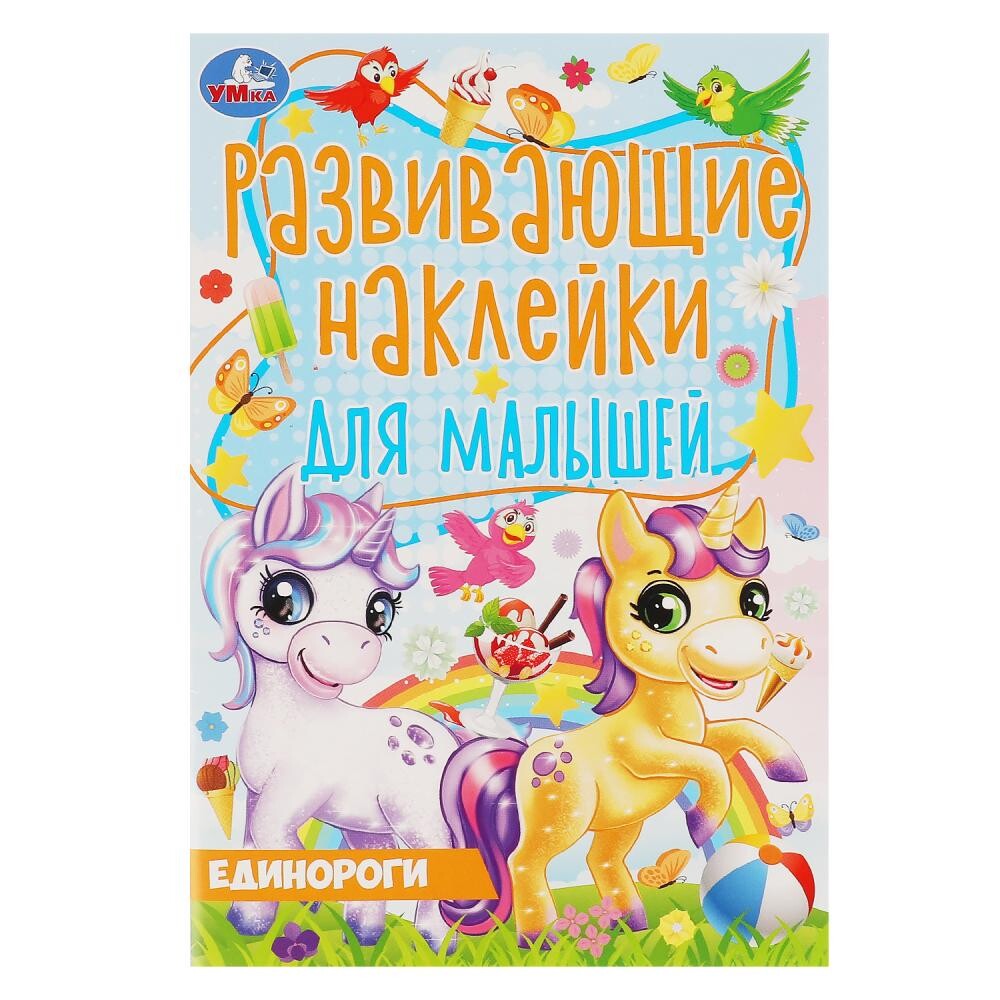 

Раскраска Умка 978-5-506-06612-5, Разноцветный