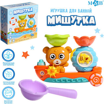 Игрушка для купания в ванной