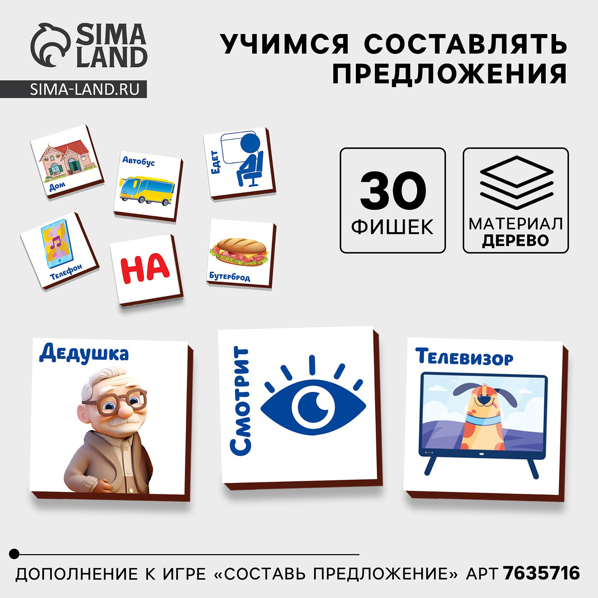 

Дополнение к развивающей игре