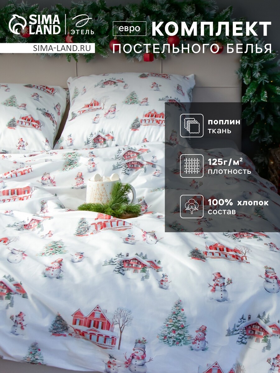 

Постельное белье, Белый;серый