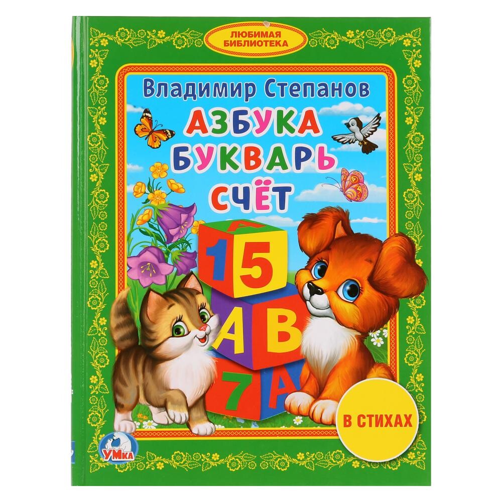 

Книга СТЕПАНОВ В
