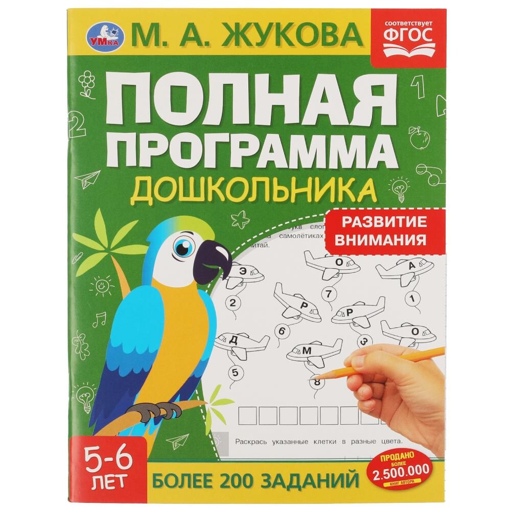 

Книга Жукова М
