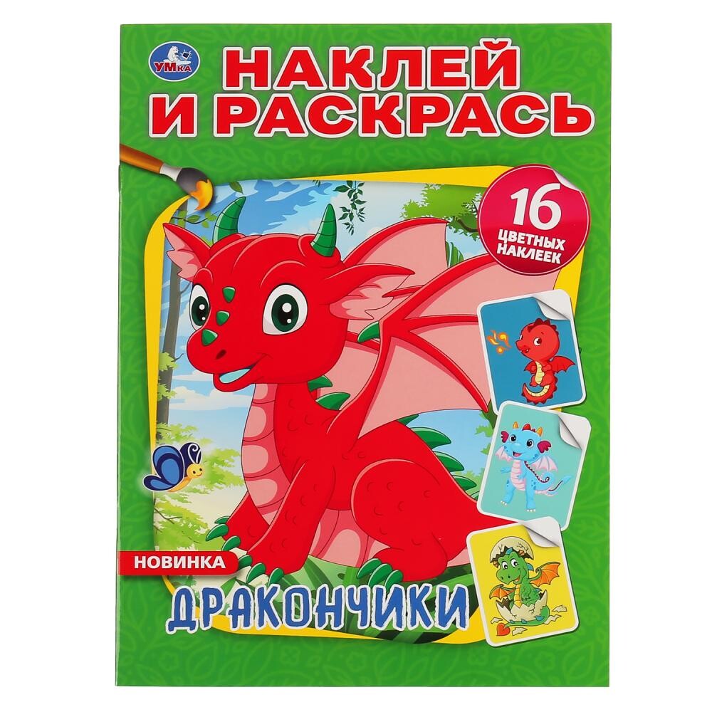 

"умка", Зеленый