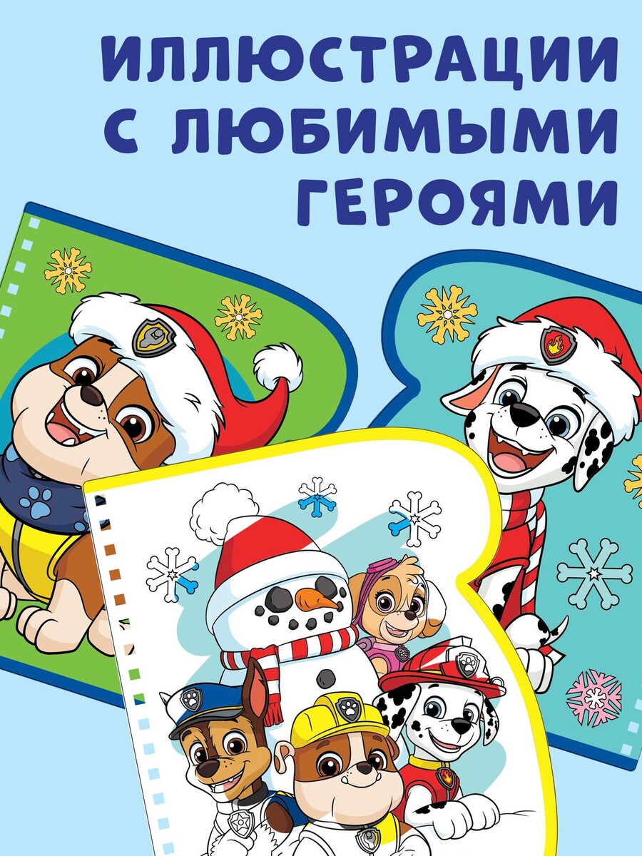 

Книжка - раскраска