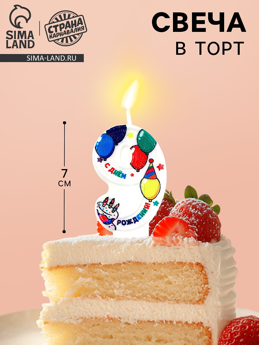 

Свеча цифра для торта, Разноцветный;белый