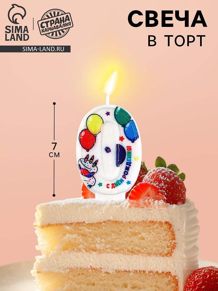

Свеча цифра для торта, Белый;разноцветный