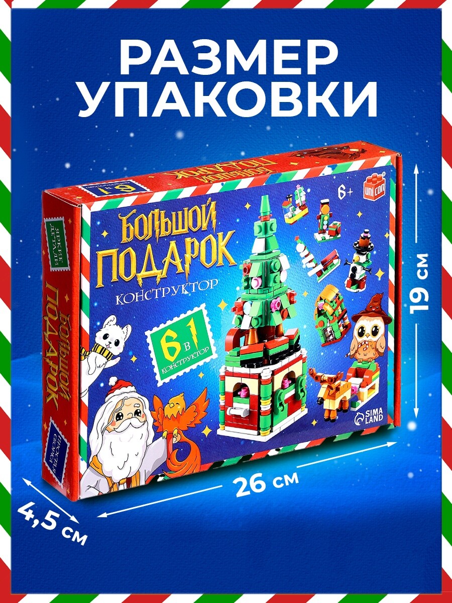 

Конструктор, Разноцветный