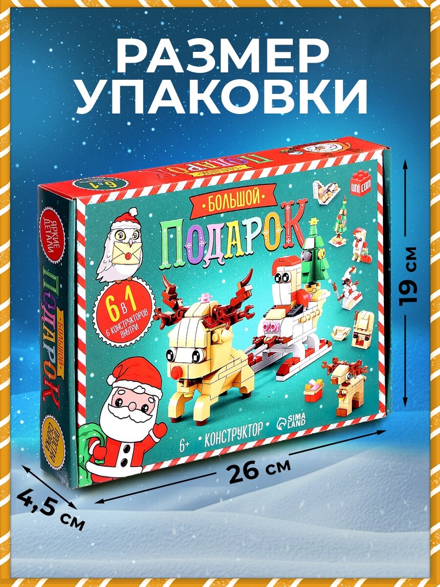 

Новогодний подарок. конструктор, Разноцветный