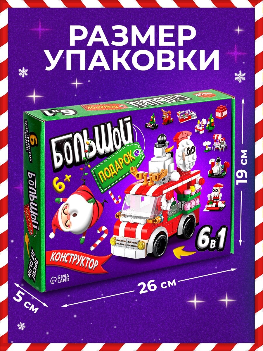 

Конструктор, Разноцветный