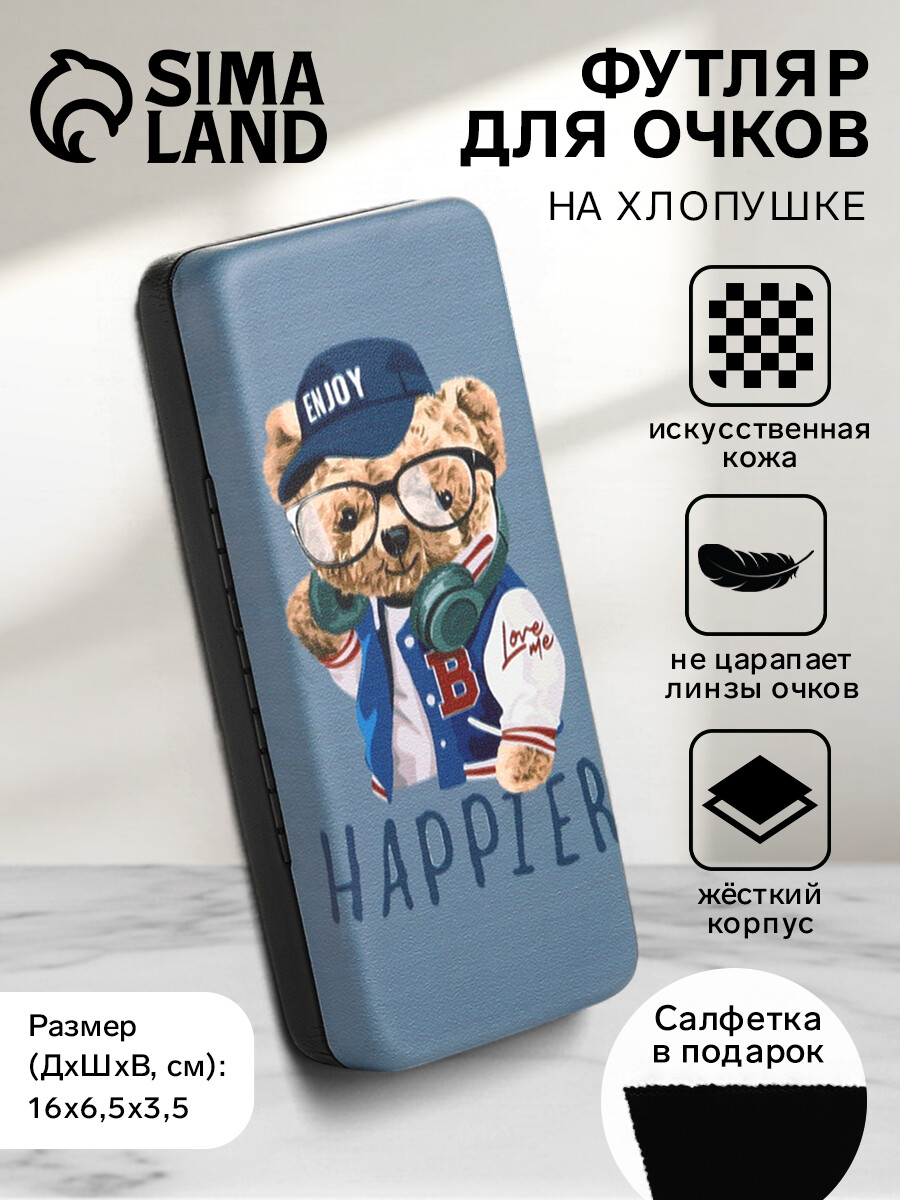 

Футляр для очков на хлопушке, Серый