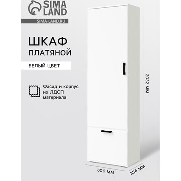 Прихожая ника шкаф платяной белый гладки