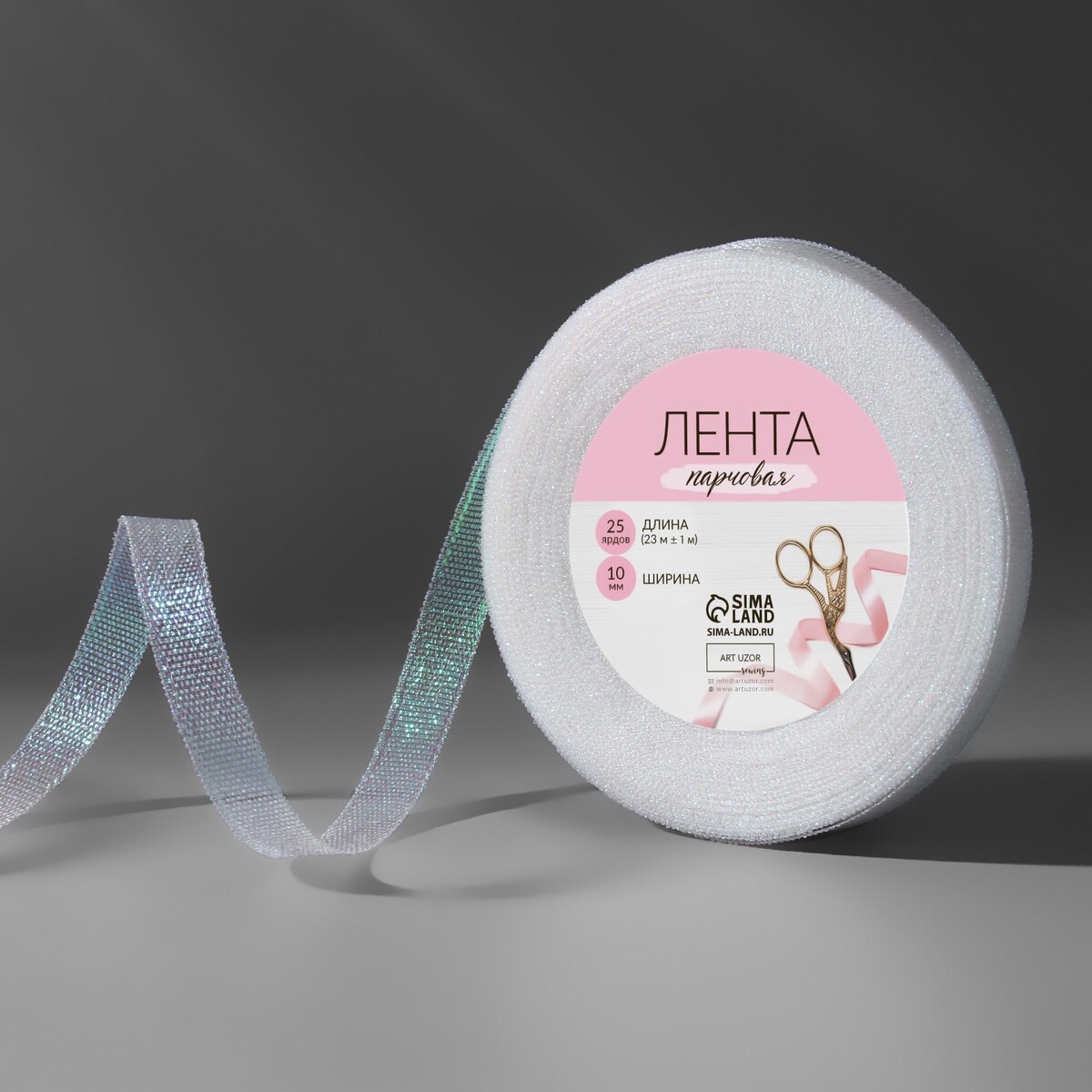 

Лента парчовая, 10 мм, 23 ± 1 м, цвет голография, Белый