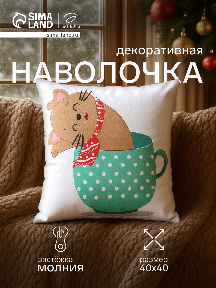 

Наволочка декоративная, Белый