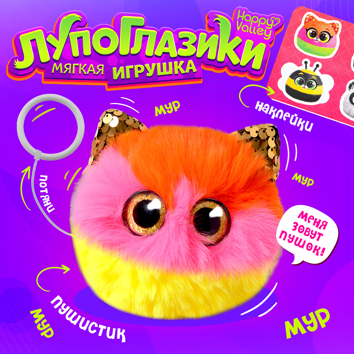 

Мягкая игрушка, Разноцветный