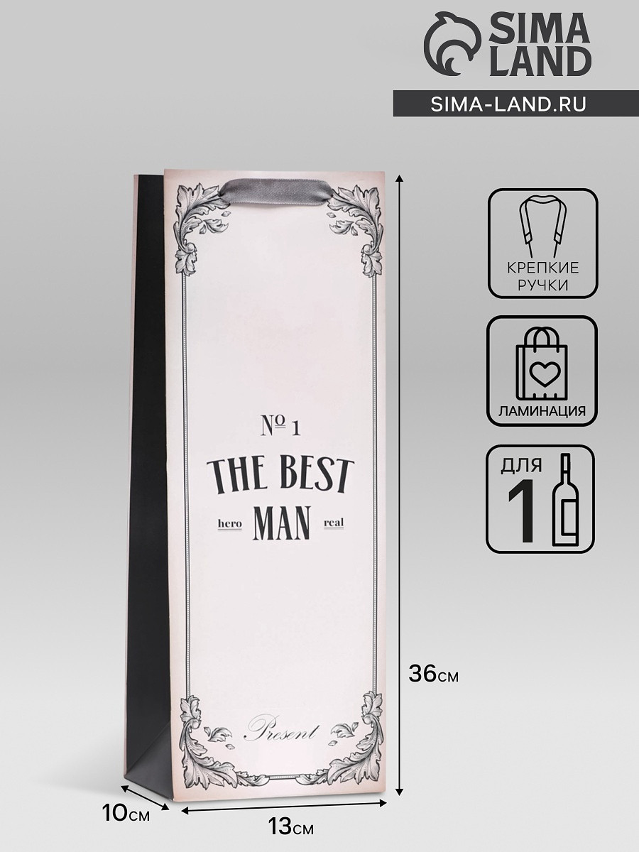 

Пакет подарочный ламинированный под бутылку the best man, 13×36×10 см, Бежевый;белый